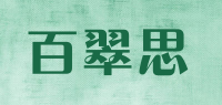 百翠思品牌logo