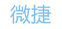 微捷品牌logo