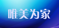 唯美为家品牌logo