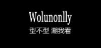 wolunonlly品牌logo