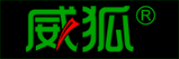 威狐品牌logo
