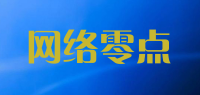 网络零点品牌logo