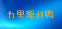 五里源丑鸭品牌logo