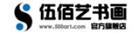 伍佰艺书画网品牌logo