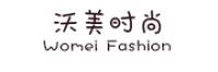 沃美时尚品牌logo