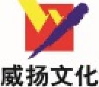 威扬文化品牌logo