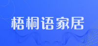 梧桐语家居品牌logo