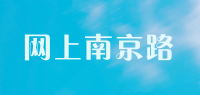 网上南京路品牌logo