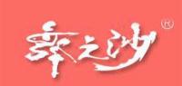 舞之沙品牌logo