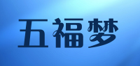 五福梦品牌logo