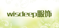 wisdeep服饰品牌logo