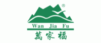 万家福WANJIAFU品牌logo