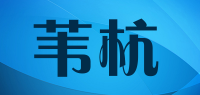 苇杭品牌logo
