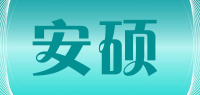安硕品牌logo
