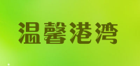 温馨港湾品牌logo