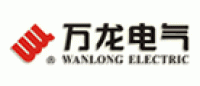 万龙电气品牌logo