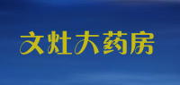 文灶大药房品牌logo