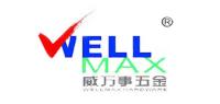 威万事WELLMAX品牌logo