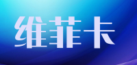 维菲卡品牌logo