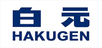 白元HAKUGEN品牌logo