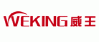 威王Weking品牌logo