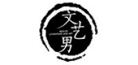 文艺男品牌logo