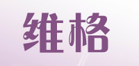 维格品牌logo