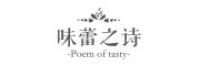 味蕾之诗品牌logo