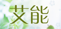 艾能品牌logo