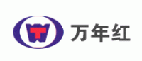 万年红品牌logo