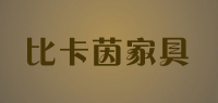 比卡茵家具品牌logo