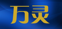万灵品牌logo