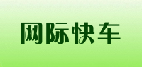 网际快车品牌logo