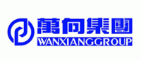 万向WANXIANG品牌logo