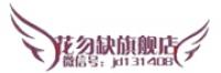 微店品牌logo