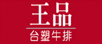 王品台塑牛排品牌logo