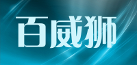 百威狮品牌logo