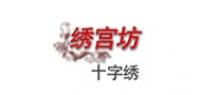 绣宫坊品牌logo