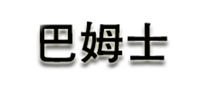 巴姆士品牌logo