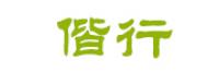 偕行品牌logo