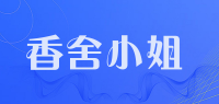 香舍小姐品牌logo