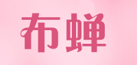 布蝉品牌logo