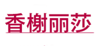 香榭丽莎品牌logo