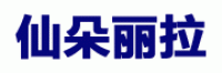 仙朵丽拉品牌logo