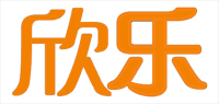 欣乐品牌logo