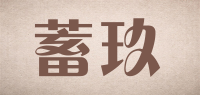 蓄玖品牌logo