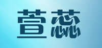 萱蕊品牌logo