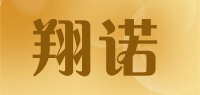翔诺品牌logo