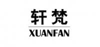 轩梵品牌logo