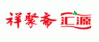 祥聚斋汇源品牌logo